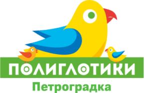 Полиглотики